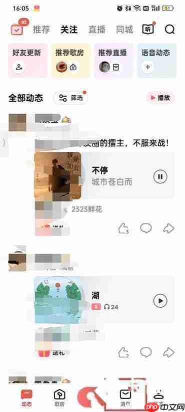 全民k歌怎么看谁听了我的歌