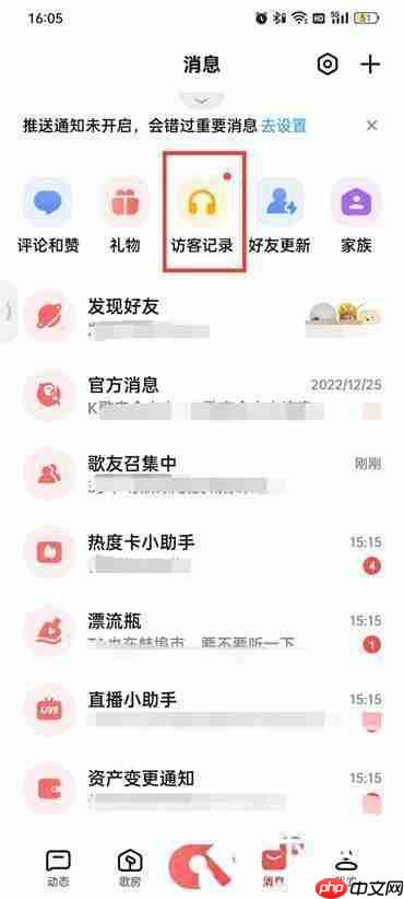 全民k歌怎么看谁听了我的歌