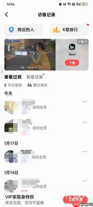 全民k歌怎么看谁听了我的歌