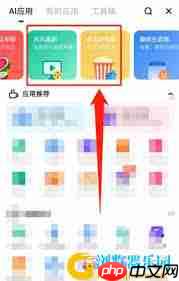 夸克电影观看免费入口在哪