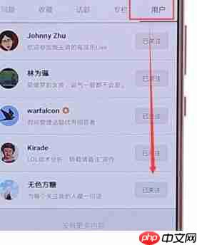 在知乎里怎么取消以前关注的人？取消以前关注的人的方法介绍