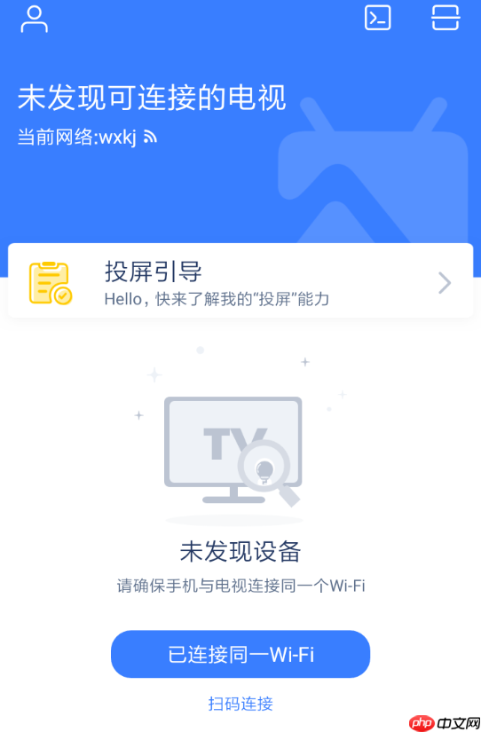 网易公开课怎么进行投屏？进行投屏的方法说明