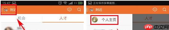 勾搭招聘APP怎么添加个人亮点？添加个人亮点的方法介绍