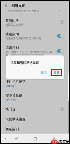 三星S9怎么恢复相机默认设置？恢复相机默认设置的具体步骤分享