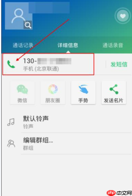 如何通过触宝电话打免费电话？通过触宝电话打免费电话的方法介绍