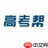 2025美术生必备的填报志愿软件推荐 高考填报志愿软件