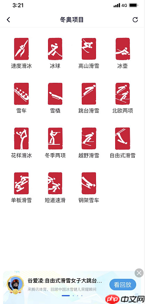 腾讯视频冬奥赛程怎么订阅