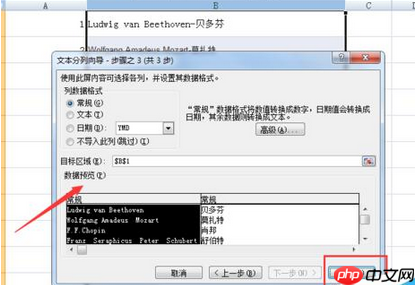 excel怎么将数据分列整理 数据分列整理方法一览