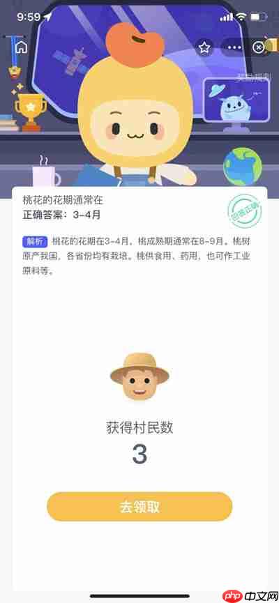 桃花的花期是什么时间