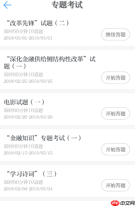 在学习强国里怎么参加考试？学习强国里参加考试的方式说明