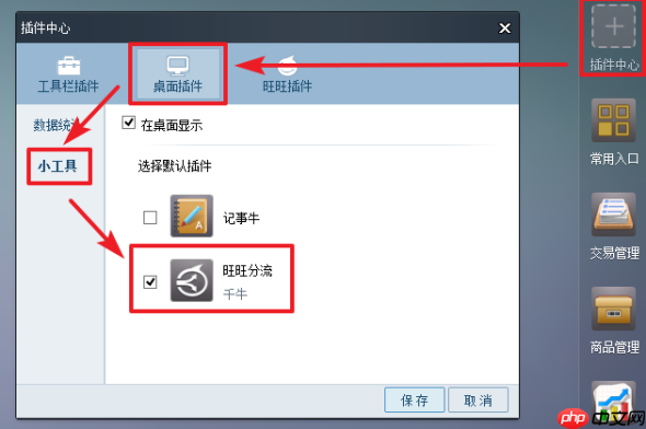 千牛怎么设置旺旺分流？千牛设置旺旺分流步骤一览