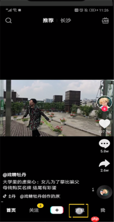 抖音中怎么发起聊天？抖音中发起聊天步骤一览