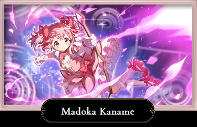 魔法少女小圆Magia Exedra日服