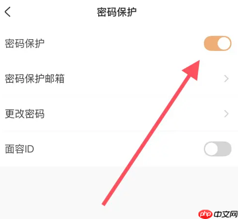 随手记怎么开启密码保护 随手记设置密码保护教程介绍
