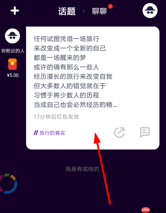 在马桶MT里怎么领取红包？马桶MT领取红包的方法介绍