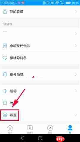 小猿搜题APP怎么清除缓存？清除缓存的方法说明