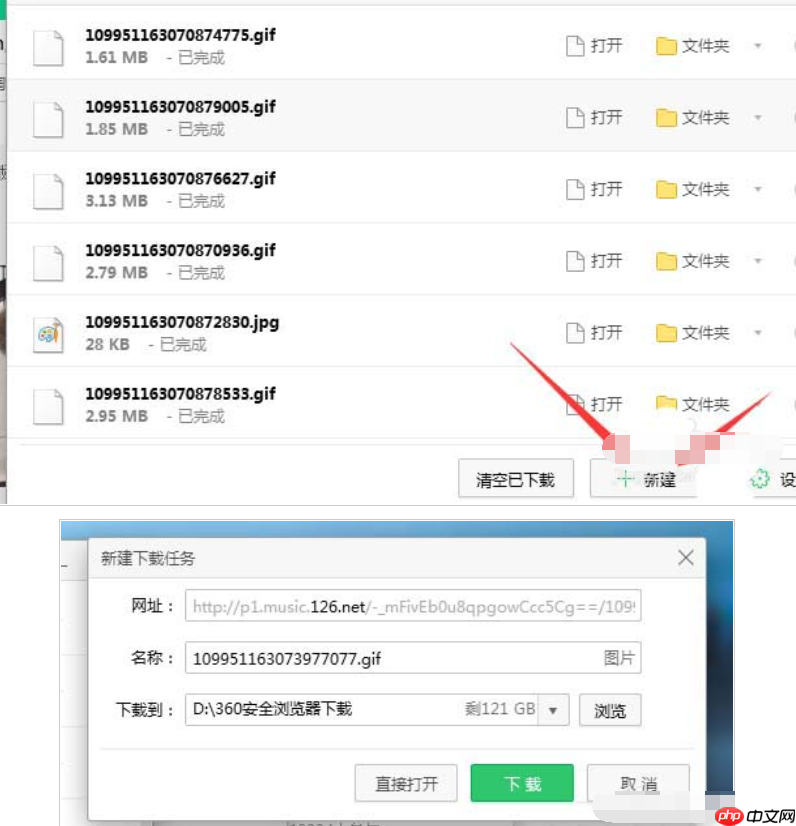 网易云音乐gif动图怎么下载保存？下载保存gif动图步骤分享