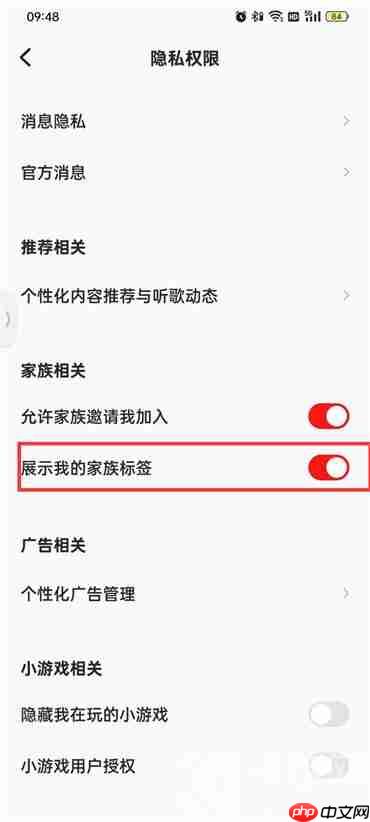 全民k歌家族标签如何设置