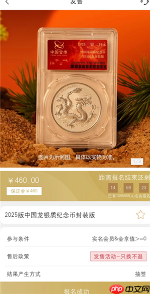 金币云商可靠吗 金币云商是正规销售渠道吗