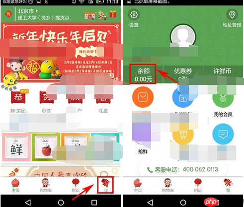许鲜APP怎么设置支付密码？设置支付密码的操作流程一览