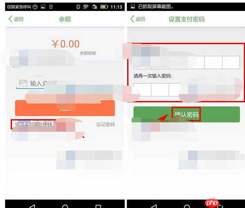 许鲜APP怎么设置支付密码？设置支付密码的操作流程一览
