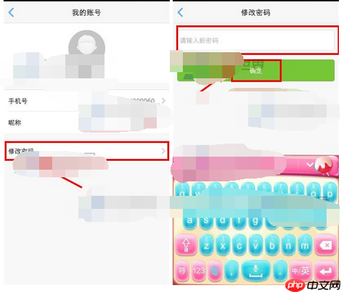 水滴宝宝更改密码的流程分享水滴宝宝APP怎么更改密码？