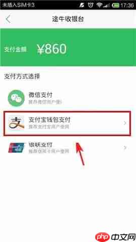在途牛旅游APP中如何购买机票?途牛旅游购买机票的流程分享