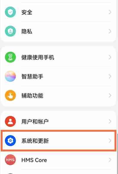 华为P50pro怎么开启纯净模式