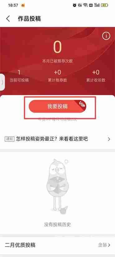 全民k歌作品投稿怎么投