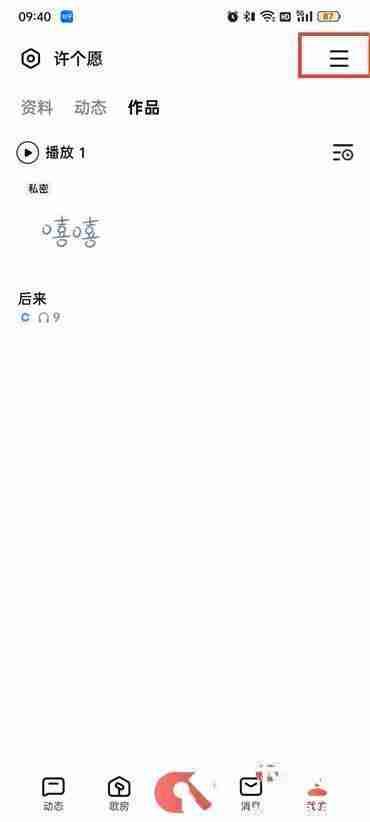全民k歌作品投稿怎么投