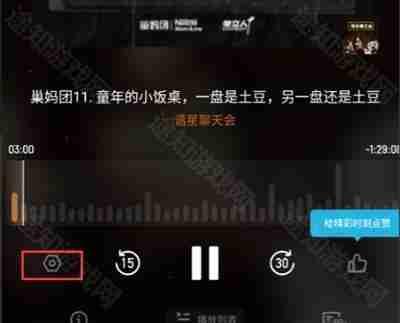 《小宇宙》定时关闭设置方法