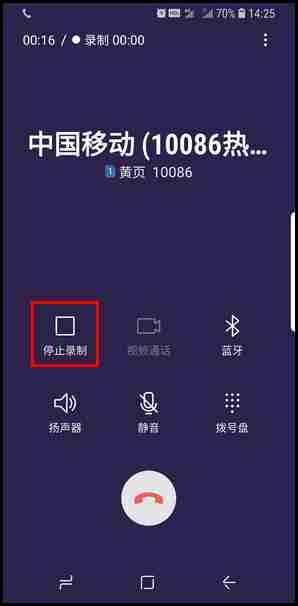 三星S9怎么进行通话录音？通话录音的操作流程说明