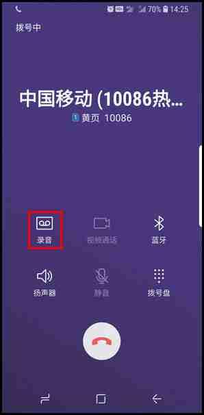 三星S9怎么进行通话录音？通话录音的操作流程说明