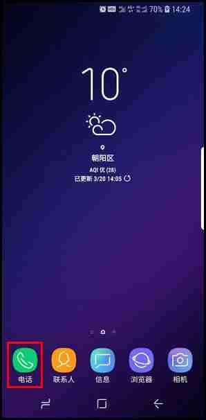 三星S9怎么进行通话录音？通话录音的操作流程说明