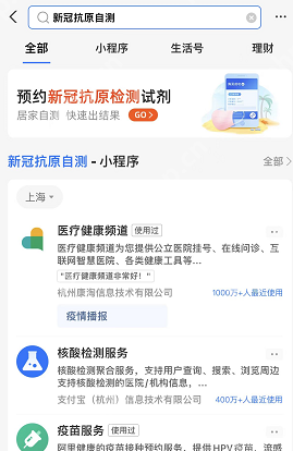 支付宝新冠抗原自测产品在哪买