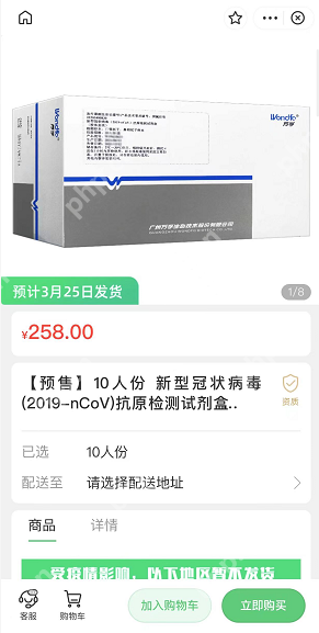 支付宝新冠抗原自测产品在哪买