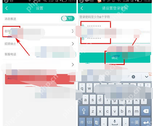 借点钱APP怎么更改登录密码？更改登录密码的方法说明
