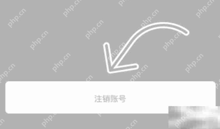 boss直聘注销方法介绍