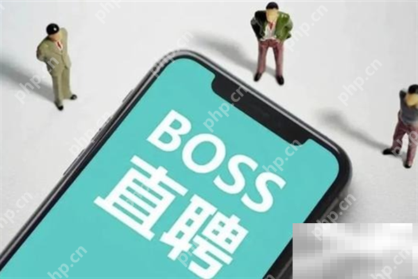 boss直聘注销方法介绍