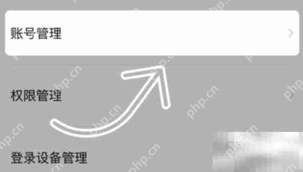 boss直聘注销方法介绍