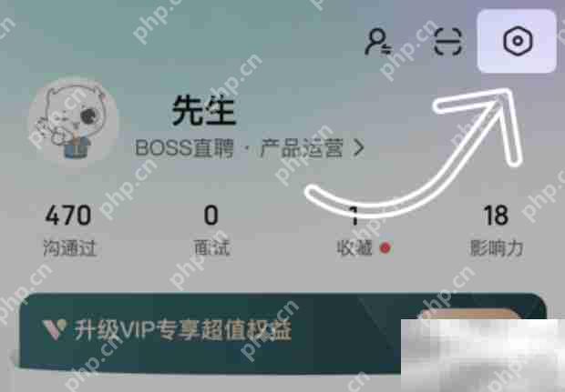 boss直聘注销方法介绍