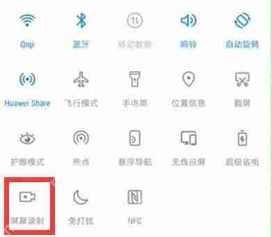 在荣耀magic2中怎么进行录屏？荣耀magic2录屏的步骤分享