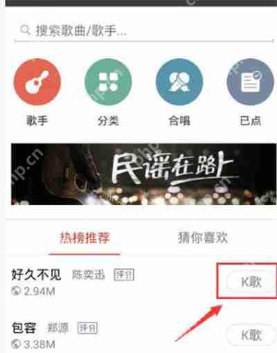 全民k歌怎么发起合唱邀请