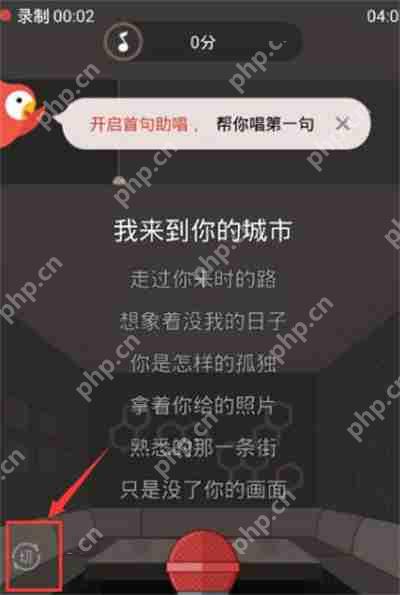 全民k歌怎么发起合唱邀请