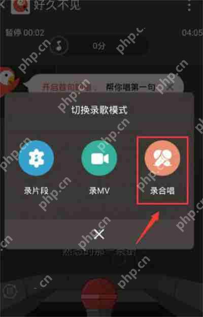 全民k歌怎么发起合唱邀请
