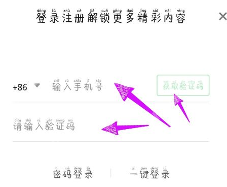 爱奇艺极速版如何申请号？爱奇艺极速版申请号的操作方法