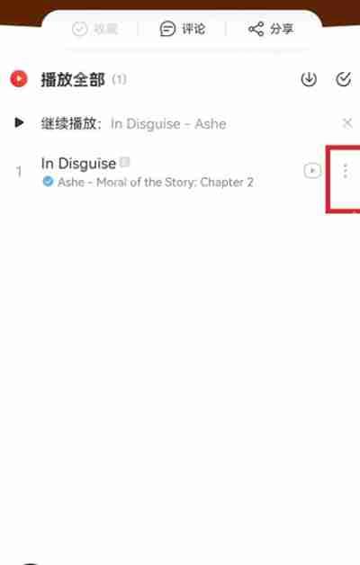 网易云音乐怎么管理歌单中的歌