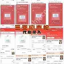 大麦票怎么转赠他人