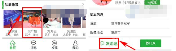 健康猫APP如何进行私信？健康猫私信的步骤分享