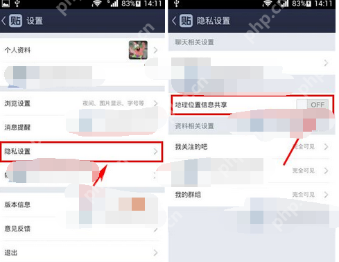 百度贴吧APP怎么将地理位置共享关掉？将地理位置共享关掉的方法说明